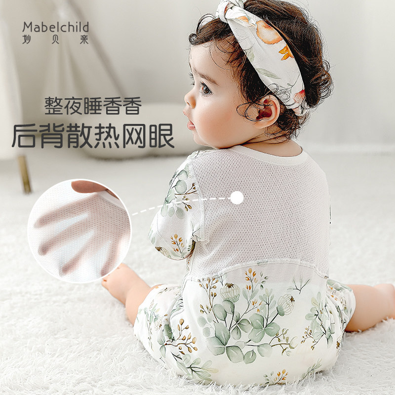 妙贝亲婴儿短袖连体衣夏季薄款纯棉可爱外出宝宝哈衣爬服宝宝夏装