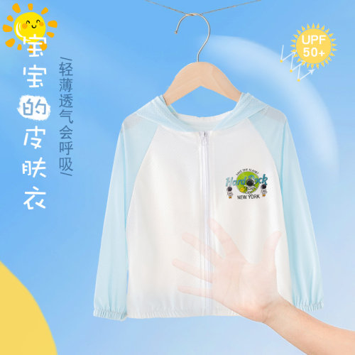 儿童防晒衣冰丝薄款夏季透气外套