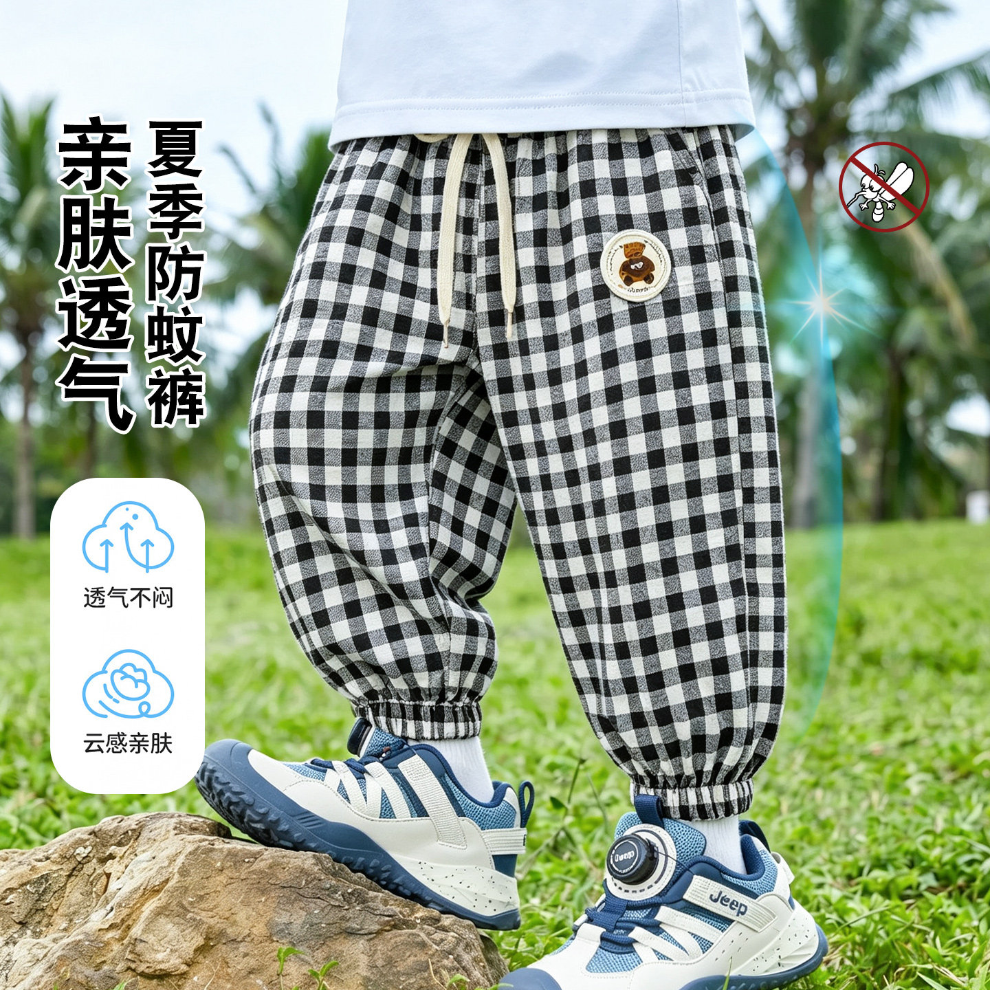 男童夏季格子防蚊裤超薄款冰丝长裤子宝宝休闲灯笼裤儿童夏天百搭