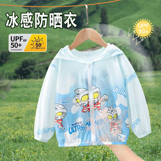 男童夏季冰丝防晒衣男孩网眼防紫外线拉链衫宝宝轻薄款外套空调服