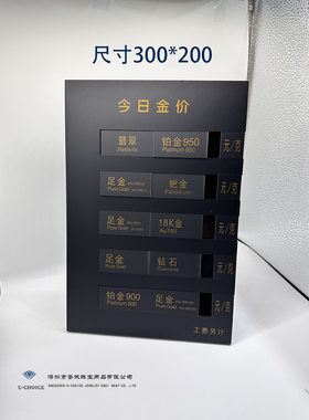 新品珠宝金价报价牌 黄金 K金足金价格牌展示牌 中英文版特惠热销