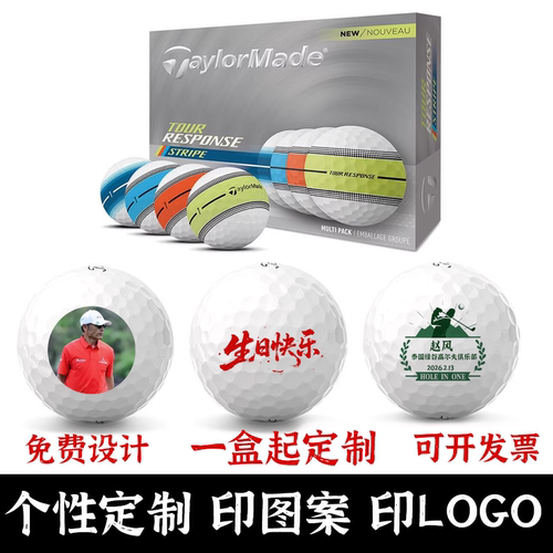 泰勒梅TaylorMade轮胎高尔夫球定制图案LOGO个性一杆进洞生日礼物