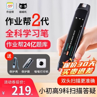 作业帮碳氧全科学习笔二代词典笔点读笔通用英语学习神器小学生初高中多功能单词笔学生扫描笔翻译笔喵喵机