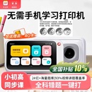 无需手机错题打印机作业帮喵喵机N1N2错题免抄神器学生用可拍照WIFI学习家用迷小型便携式 高清口袋整理神器