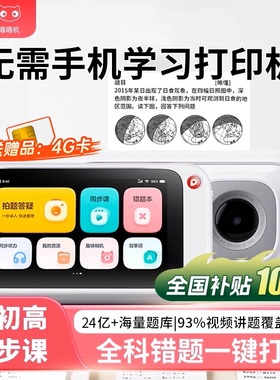 无需手机错题打印机作业帮喵喵机N1N2错题免抄神器学生用可拍照WIFI学习家用迷小型便携式高清口袋整理神器