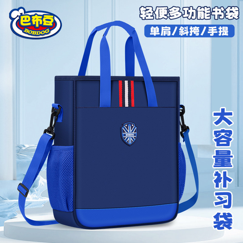 巴布豆小学生手提袋补习袋