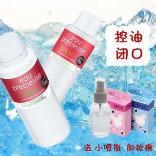 法国珍贵水Eau precieuse水杨酸爽肤水收缩毛孔男女控油375ml