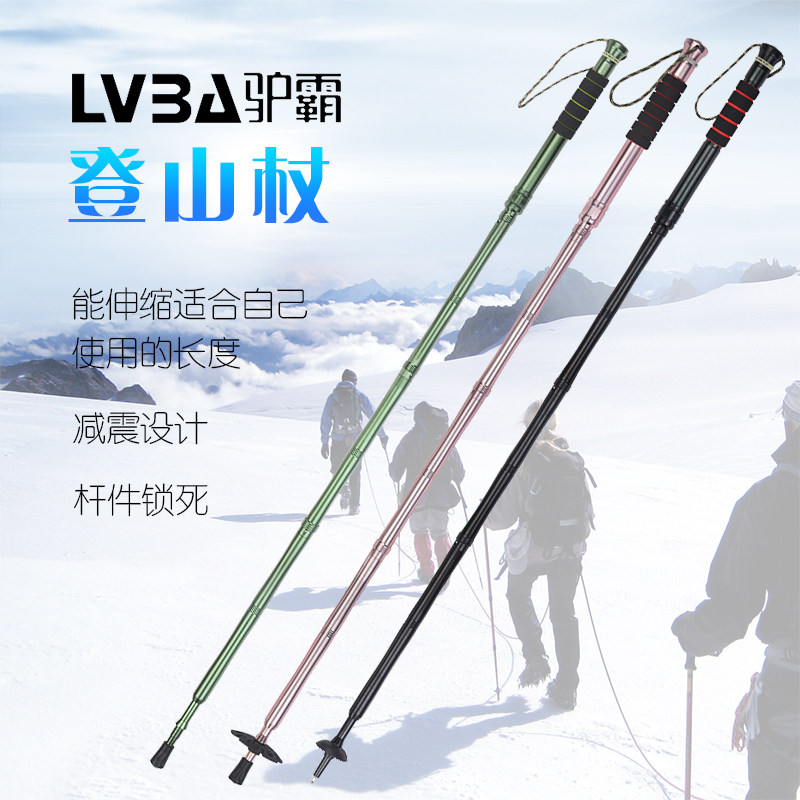 驴霸徒步者登山杖新款可伸缩减震