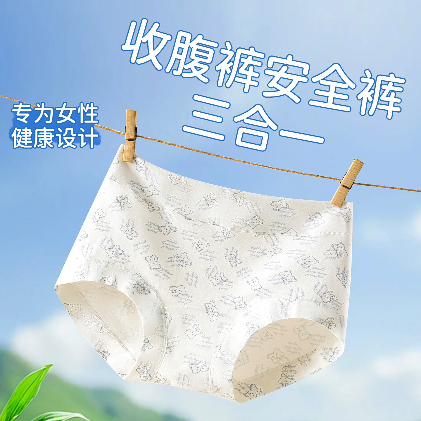 纯棉安全裤防走光不卷边收腹提臀