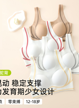 初中生体育课跑步专用运动内衣青少年发育期防震透气大码背心文胸