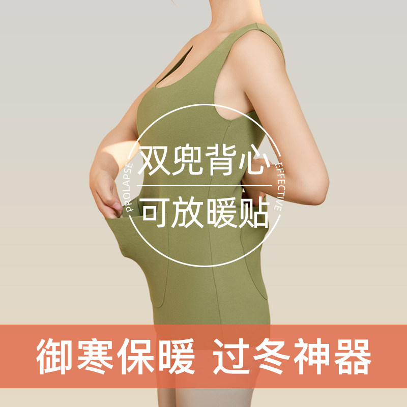 前后双兜暖宫护腰保暖背心女护背护胃护肚秋冬季暖宝宝打底衫内衣