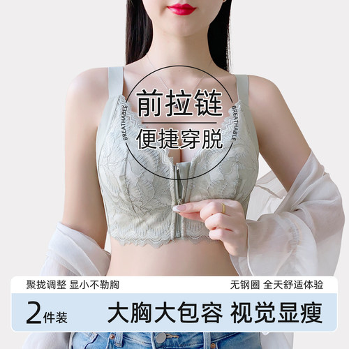 夏季薄款前拉链调整型内衣女