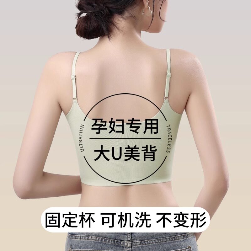 孕妇吊带背心内衣女怀孕期专用美背内搭免穿文胸带胸垫防下垂薄款