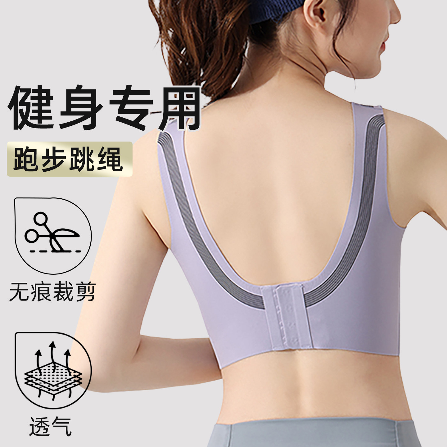 健身专用运动内衣女跑步跳绳高强度防震防下垂无痕透气瑜伽文胸罩