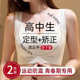 青春期高中生运动防震内衣女大胸显小聚拢收副乳防下垂矫正型文胸