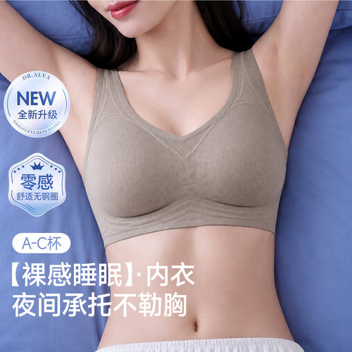 裸感睡眠大胸显小无痕内衣