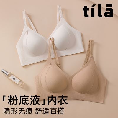 粉底液吊带内衣女夏薄款隐形无痕