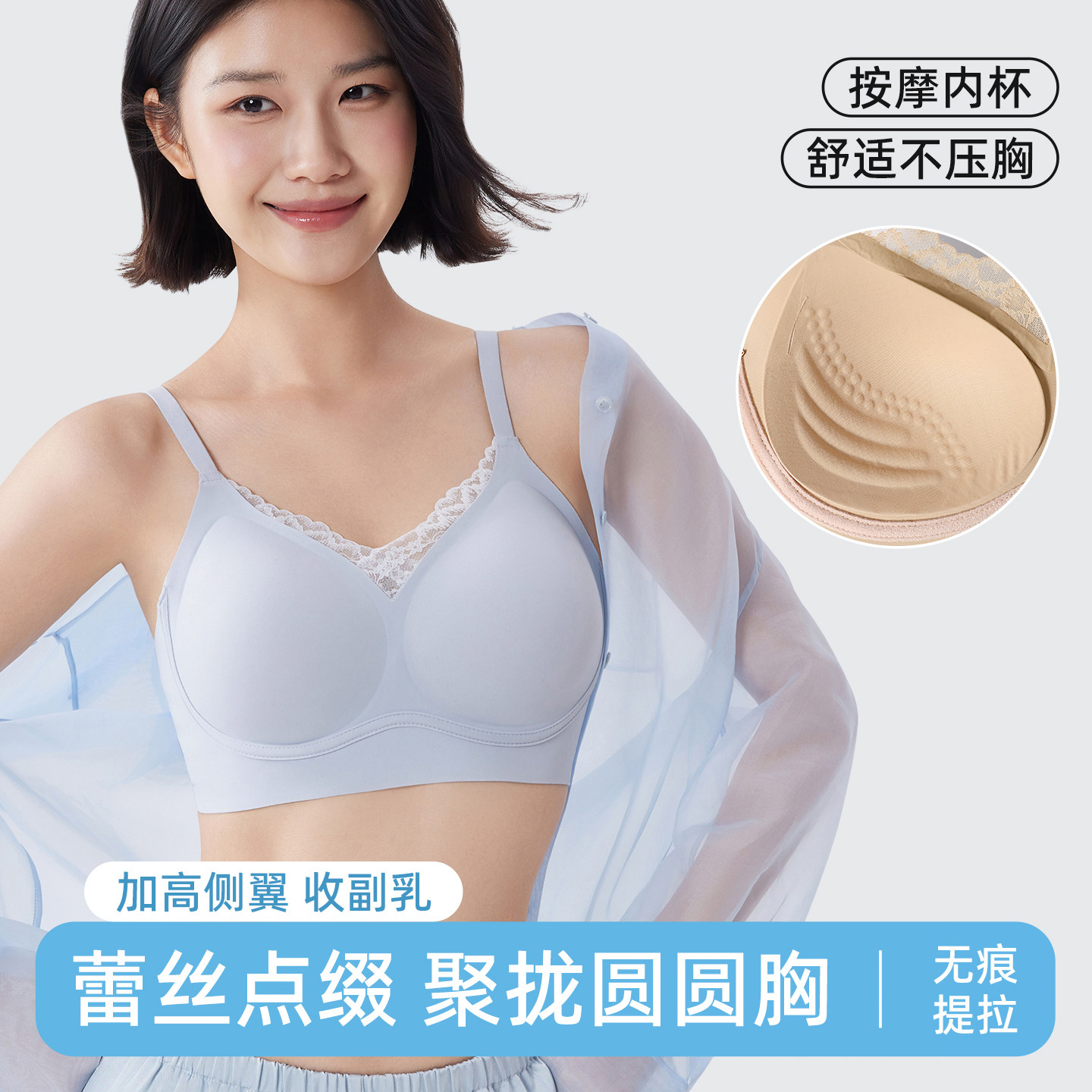 蕾丝无痕提拉内衣大胸显小聚拢圆圆胸收副乳防下垂舒适不压胸文胸