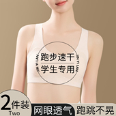 粉底肤无痕隐形运动速干少女内衣初高中学生运动防震透气背心文胸