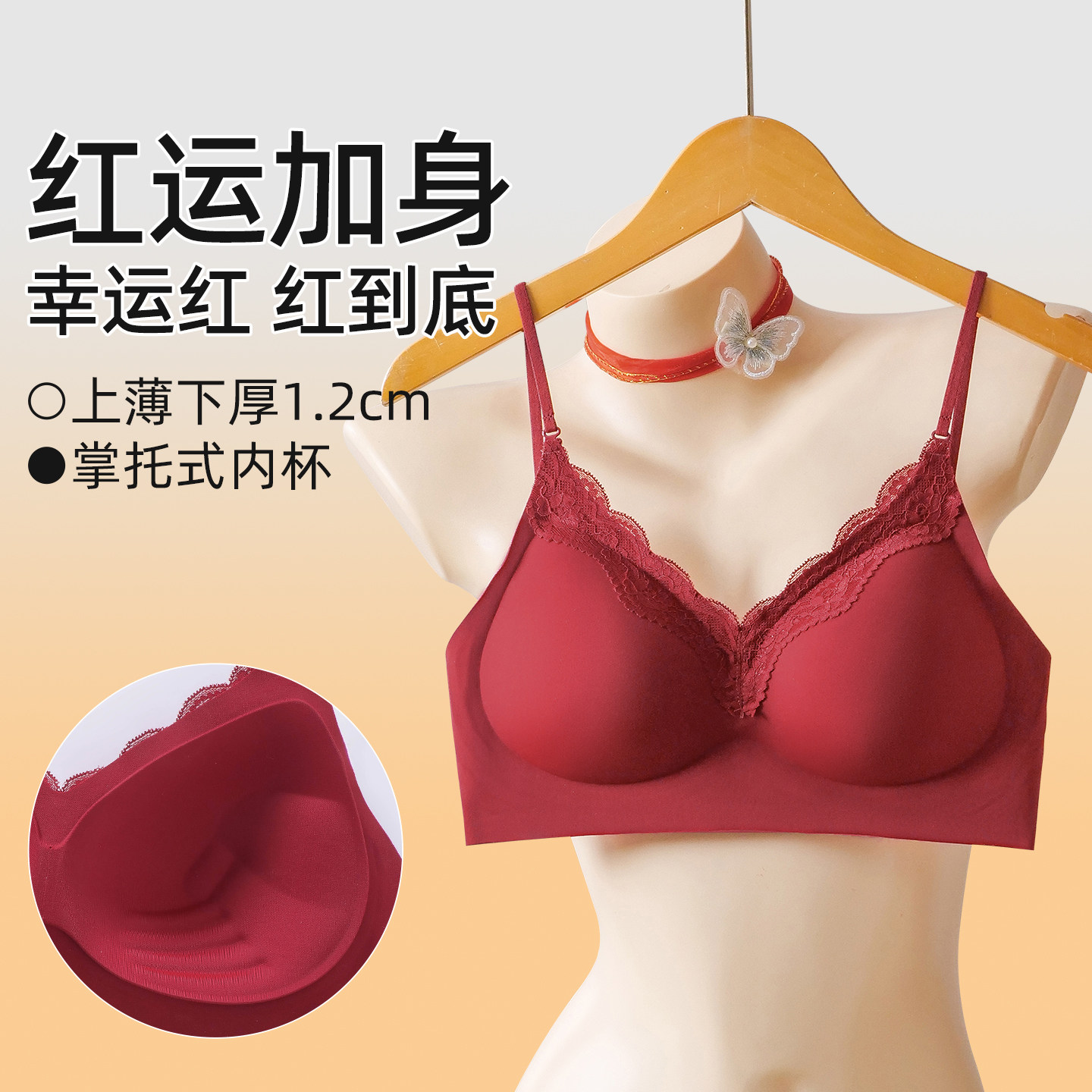 外扩内衣女小胸聚拢显大防下垂本命年红色新款吊带美背蕾丝文胸罩,女士内衣/男士内衣/家居服,文胸,淘宝优惠券,粉丝福利购,淘宝优惠卷