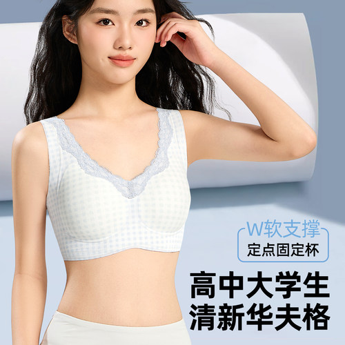 初高中学生少女内衣运动防震矫正