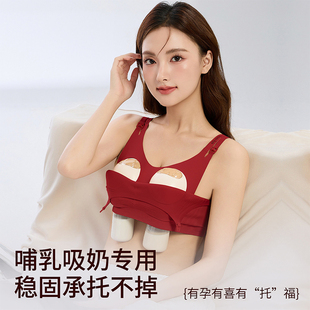 本命年哺乳内衣红色孕妇产后喂奶专用无痕文胸提拉聚拢防下垂结婚