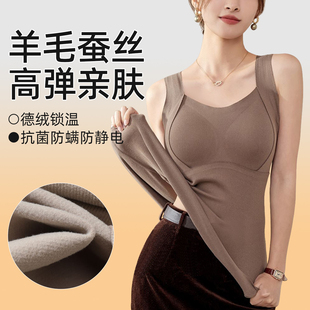 保暖背心女带胸垫蚕丝羊毛德绒秋冬季 高弹加绒无痕免穿文胸打底衫