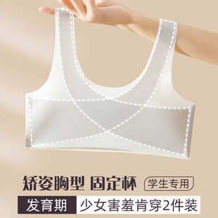 初高中生少女防凸点文胸罩发育期防震无痕矫正胸型固定不跑杯内衣