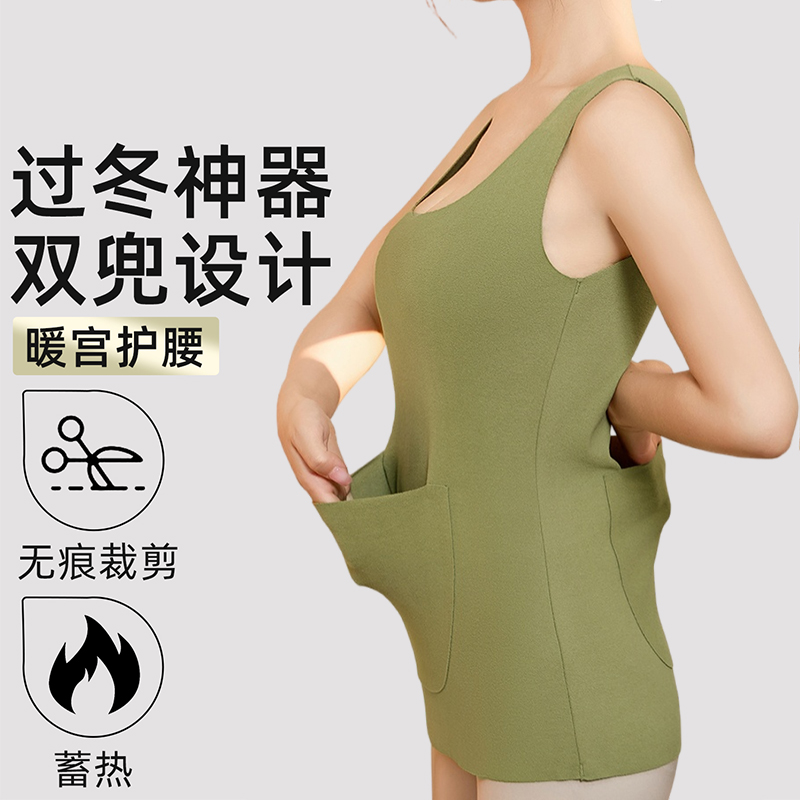 双兜暖宫护腰保暖背心带胸垫