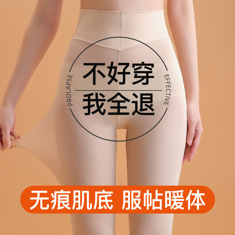 无痕超薄玻尿酸肌底裤隐形面膜保暖裤女款秋冬季衬裤线内裤打底裤,女士内衣/男士内衣/家居服,保暖裤,淘宝优惠券,粉丝福利购,淘宝优惠卷