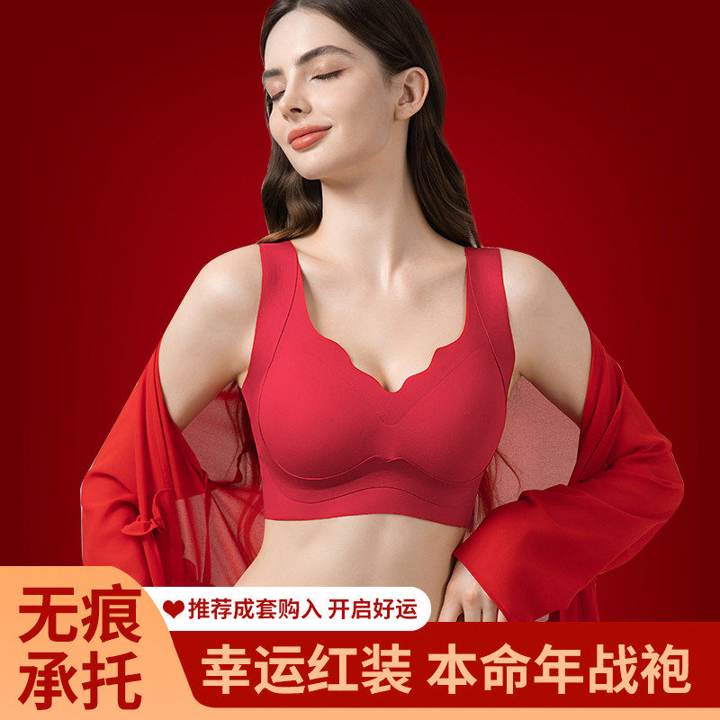 幸运红本命年女士内衣小胸聚拢提拉防下垂收副乳结婚新娘文胸套装