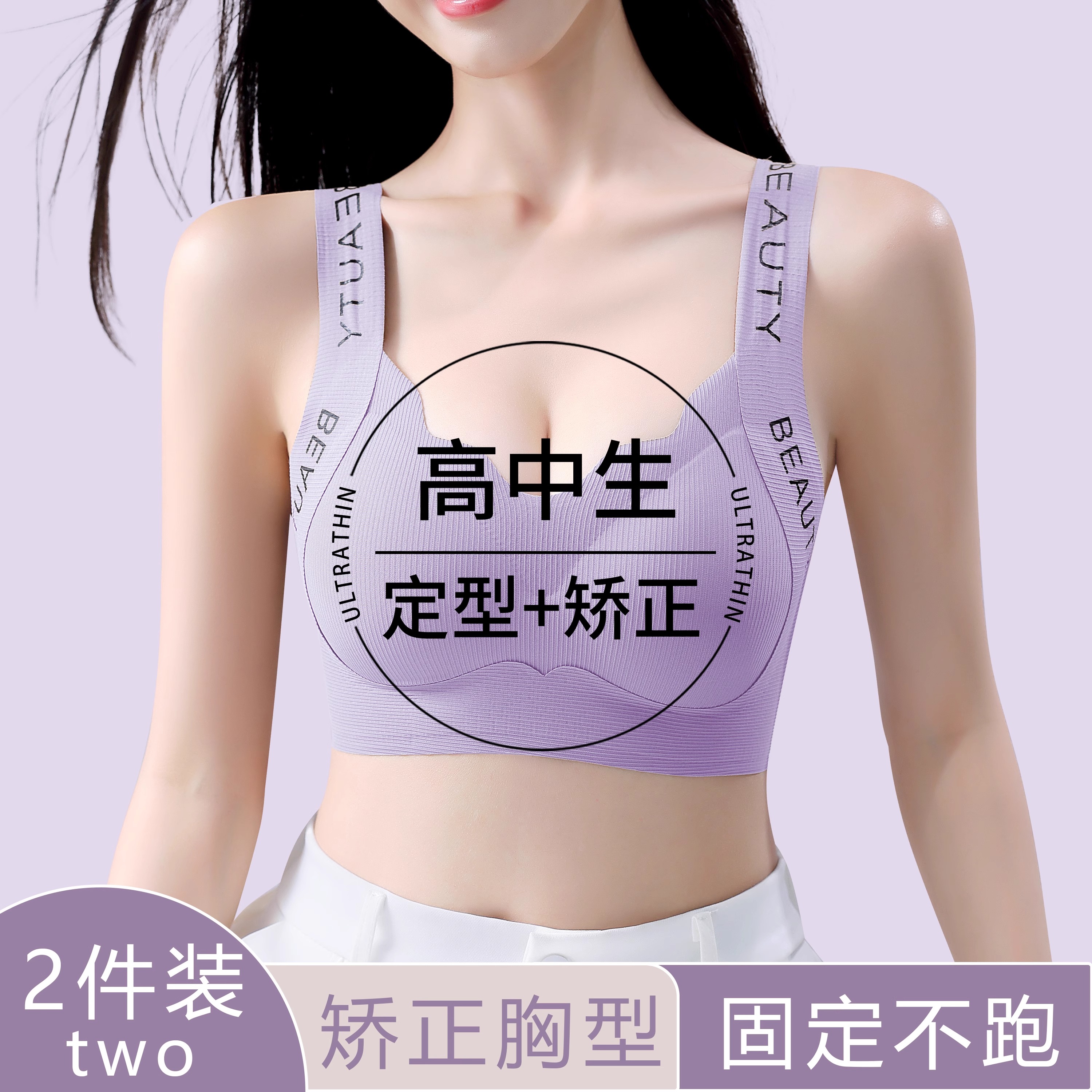 18岁大码胖妹妹高中生少女文胸