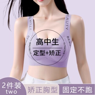 18岁固定杯青春期发育背心式 内衣女学生胖妹妹高中生少女文胸 大码