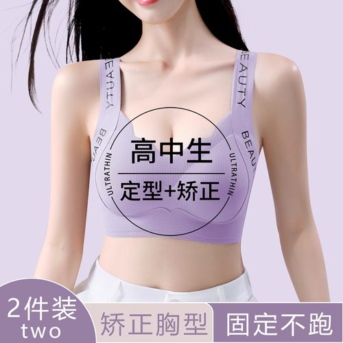 18岁大码胖妹妹高中生少女文胸