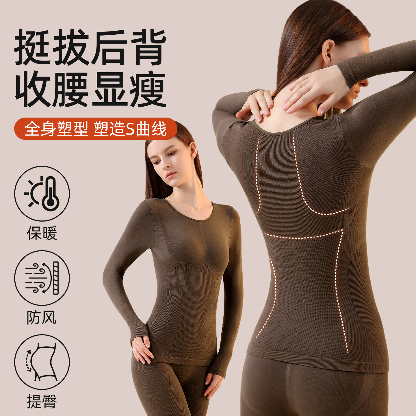 塑身收腹提臀保暖内衣女套装高弹无痕紧身显瘦长袖打底衫秋衣秋裤