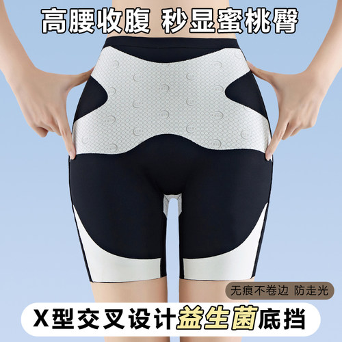 防走光益生菌底档打底安全裤