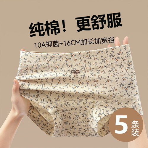 纯棉高腰包臀碎花内裤大码平角