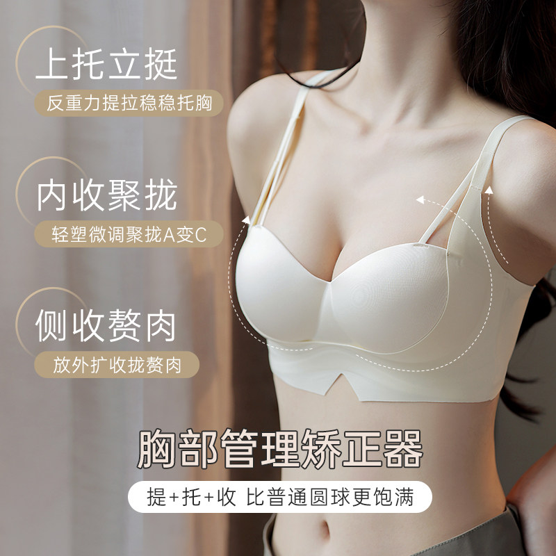 春秋款内衣女士小胸聚拢提拉上托收副乳防下垂无痕美背性感文胸罩,女士内衣/男士内衣/家居服,文胸,淘宝优惠券,粉丝福利购,淘宝优惠卷