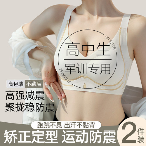 无痕收副乳矫正定型运动防震内衣