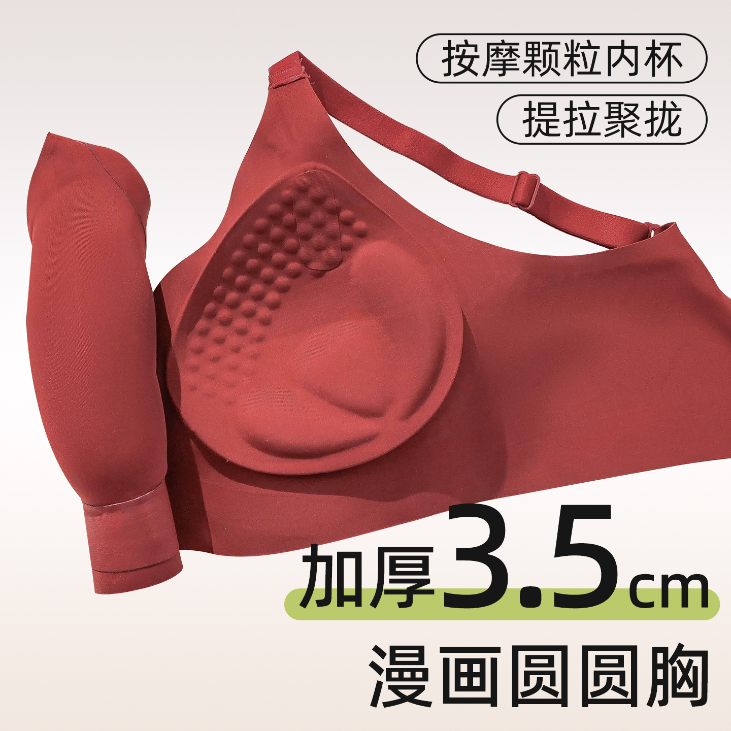 防下垂漫画胸红色内衣本命年文胸
