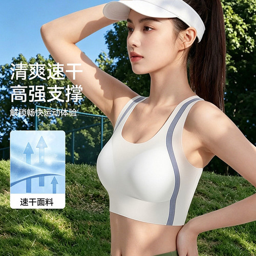 【健身房专用高强度运动内衣女】