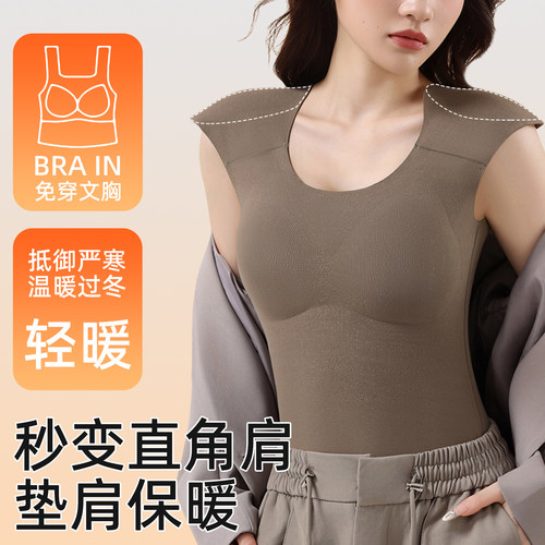 直角肩保暖背心垫肩内衣免穿文胸