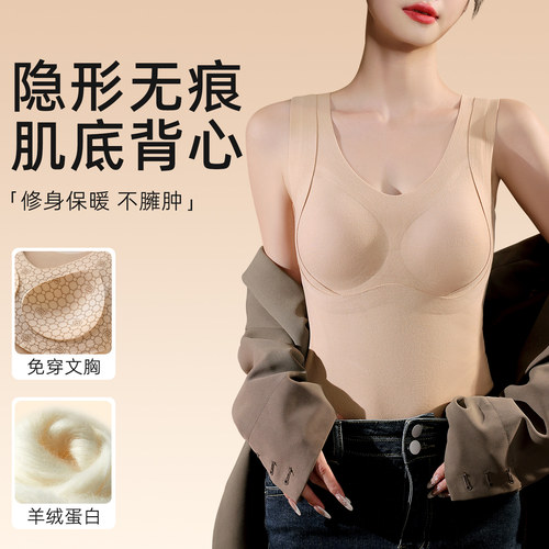 带胸垫保暖背心修身显瘦肌底内衣
