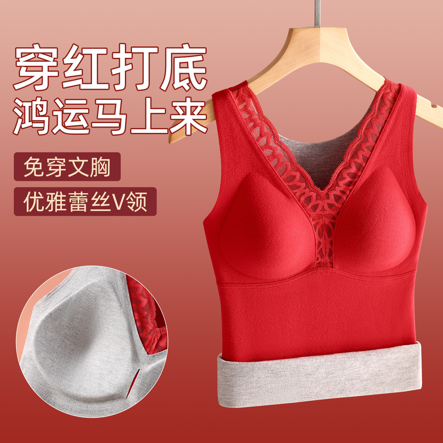 带胸垫免穿文胸打底衣红色本命年中老年礼物加绒加厚妈妈保暖背心,女士内衣/男士内衣/家居服,保暖上装,淘宝优惠券,粉丝福利购,淘宝优惠卷