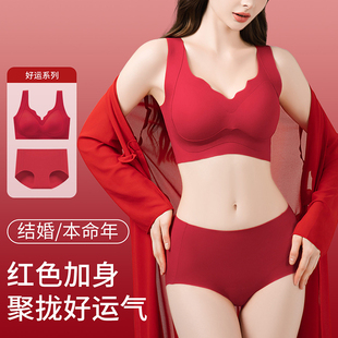 本命年红色内衣女士小胸聚拢防下垂收副乳新娘结婚文胸罩内裤 套装