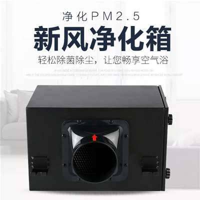 [u[4000654944]室内新风系统]新风系统 空气净化箱过滤箱 高效PM月销量0件仅售338元