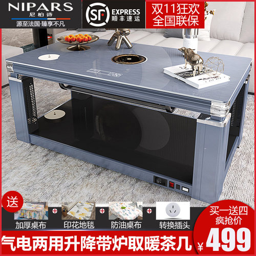 气电两用电热茶几长方形取暖桌