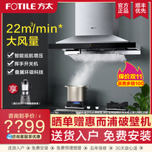 TH28B自动升降顶吸抽油烟机燃气灶套餐煤气灶烟灶套装 方太EM72TB
