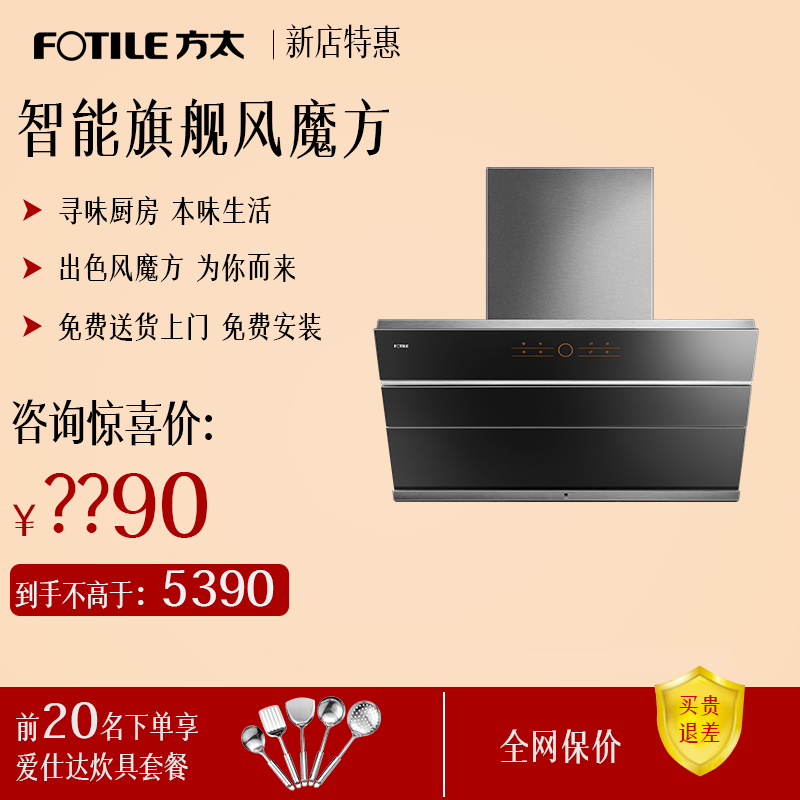 Fotile/·½Ì« CXW-200-JQ01TS²àÎüʽÑÌ»ú·çħ·½