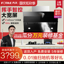 抽油烟机吸油烟机燃气灶套餐家用烟灶套装 方太JCD6 TH25G TH26B